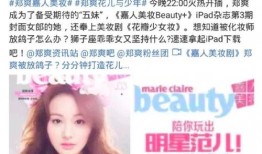 郑爽最新微博爆料,娱乐圈风云再起！”